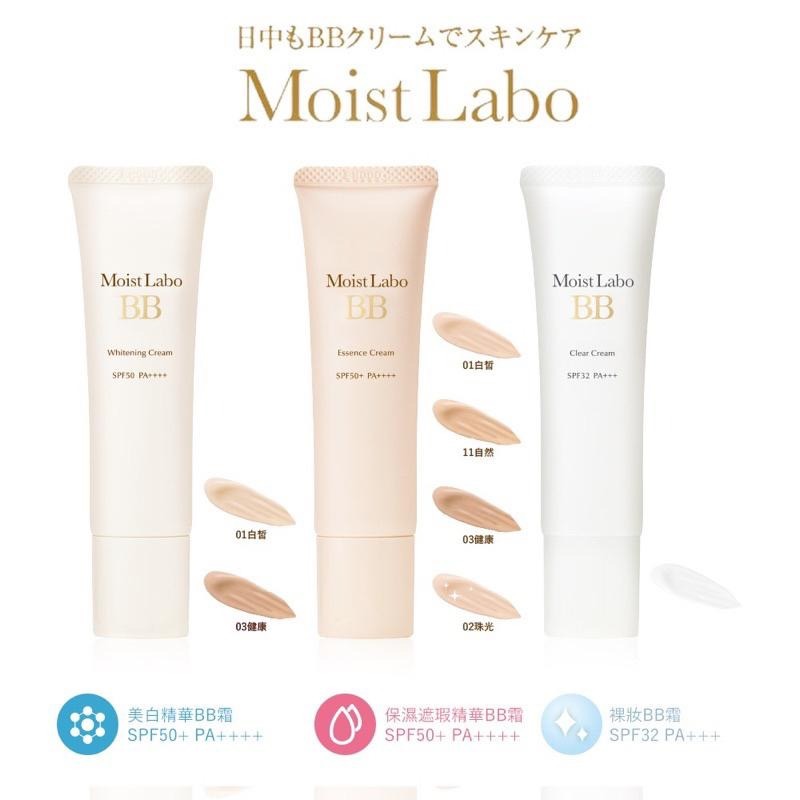 【在台現貨，當日寄出】🌻莉莉好物🌷明色 Moist Labo 柔霧 BB霜 /透亮01號/自然03號-細節圖3