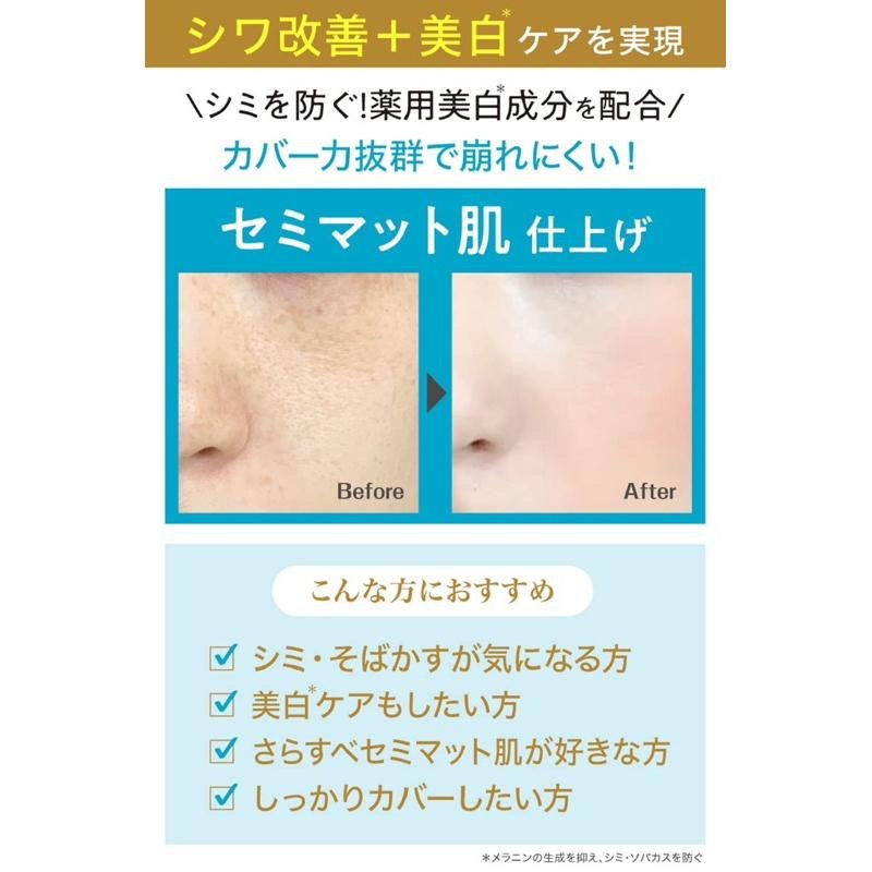 【在台現貨，當日寄出】🌻莉莉好物🌷明色 Moist Labo 柔霧 BB霜 /透亮01號/自然03號-細節圖5