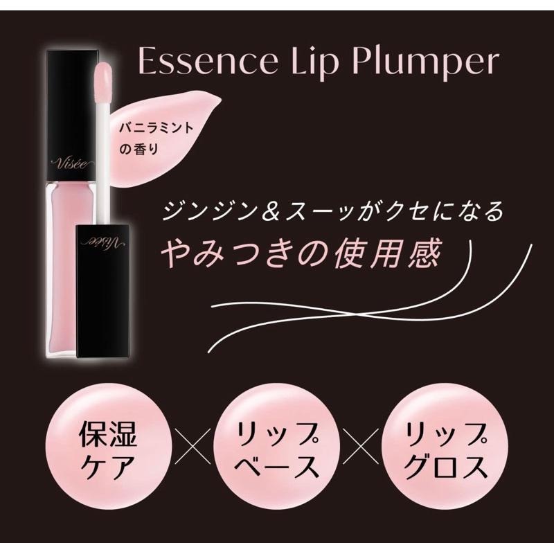 【在台現貨，當日寄出】🌻莉莉好物🌷 VISEE 光澤豐盈潤色唇蜜 SP001 純粉色-細節圖4