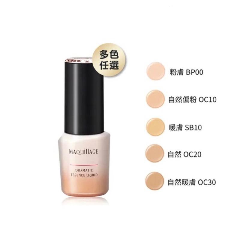 【在台現貨，當日寄出】🌻莉莉好物🌷 MAQuillAGE 心機彩妝 水蜜光精華無瑕粉底 25ml-細節圖3