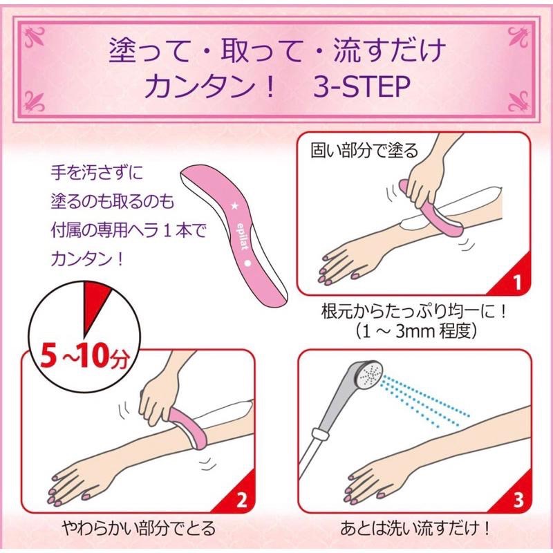 【在台現貨，當日寄出】 🌻莉莉好物🌷日本Kracie葵緹亞 epilat 除毛膏 脫毛膏 除毛霜 150g-細節圖2