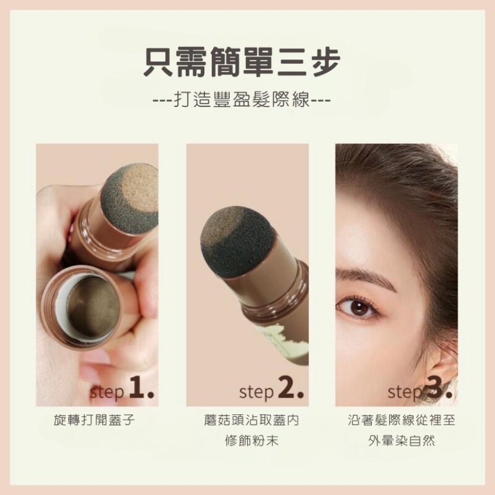 （現貨，當天寄出）MLSMILE髮際線修容粉 修容筆 髮線修飾 修容粉 瀏海蜜粉 髮線粉 增髮粉 陰影粉 眉粉-細節圖5