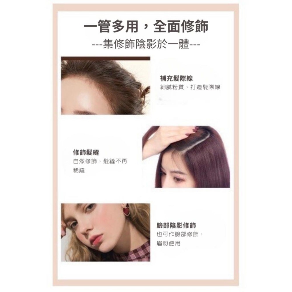 （現貨，當天寄出）MLSMILE髮際線修容粉 修容筆 髮線修飾 修容粉 瀏海蜜粉 髮線粉 增髮粉 陰影粉 眉粉-細節圖6