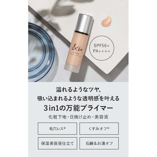 （在台現貨，當天寄出）🌻莉莉好物🌷&be 河北裕介防曬妝前下地 礦物彩妝 UV妝前乳 UV防曬 美容液 隔離霜-細節圖4