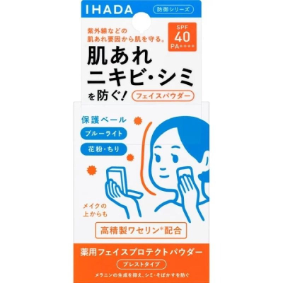 【在台現貨，當天寄出+開發票】🌻莉莉好物🌷 日本 IHADA 防護粉餅 敏感肌適用 SPF40·PA++++
