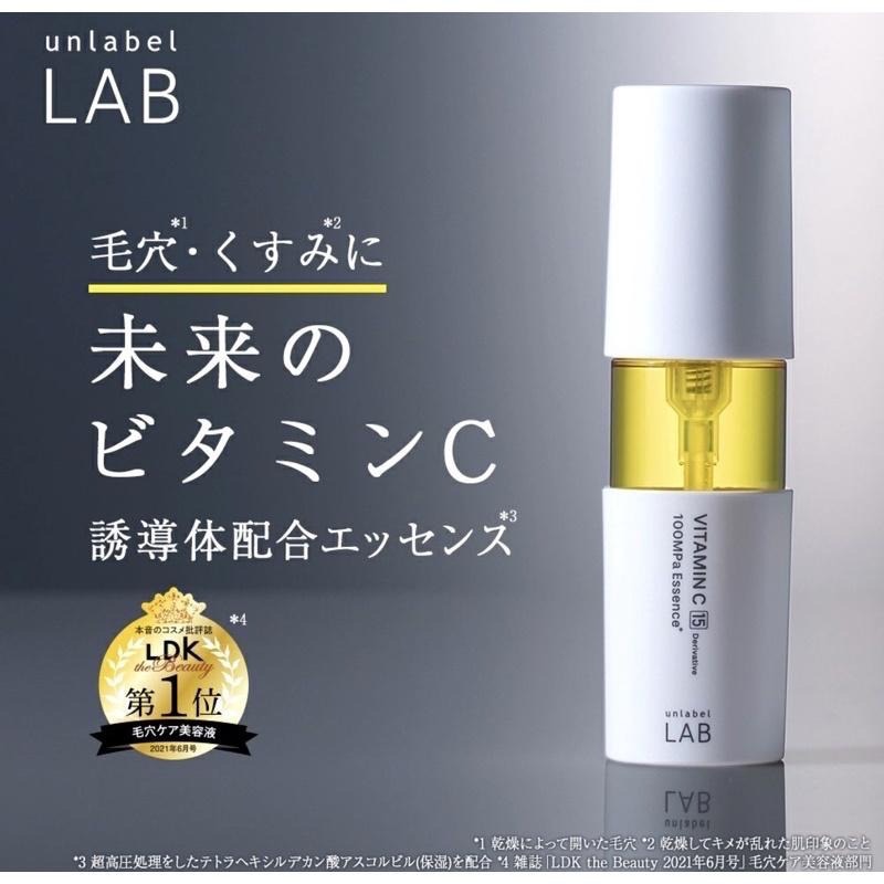 【在台現貨，當天寄出】 🌻莉莉好物🌷日本正貨unlabel lab（小黃瓶）超高壓浸透 維他命C美容精華液-細節圖2