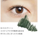 【在台現貨，當日寄出】🌻莉莉好物🌷 日本人氣 Söpö Sopo 彩色睫毛膏 全家 family mart-規格圖3