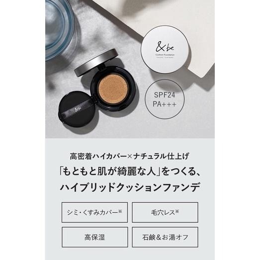 （在台現貨，當日寄出）🌻莉莉好物🌷&be 河北裕介Cushion Foundation氣墊粉餅-細節圖2