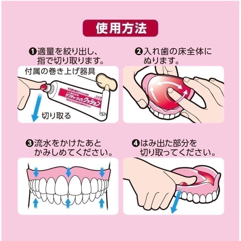 【在台現貨，當日寄出】莉莉好物🌷日本境內版 共和製藥假牙黏著劑 36g(大條) 日本 共和 假牙-細節圖2