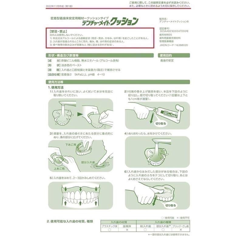 【在台現貨，當日寄出】莉莉好物🌷日本境內版 共和製藥假牙黏著劑 36g(大條) 日本 共和 假牙-細節圖5