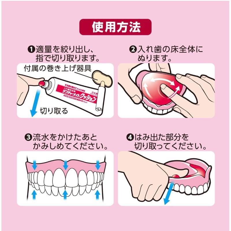 【在台現貨，當日寄出+開發票🌻 】莉莉好物🌷日本境內版 共和製藥假牙黏著劑 36g(大條) 日本 共和 假牙-細節圖2