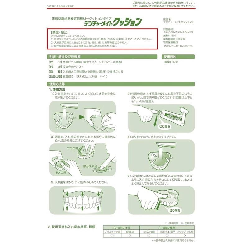 【在台現貨，當日寄出+開發票🌻 】莉莉好物🌷日本境內版 共和製藥假牙黏著劑 36g(大條) 日本 共和 假牙-細節圖5