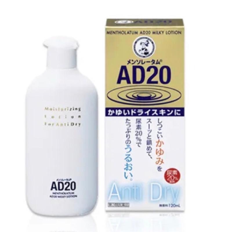 【在台現貨，當日寄出🌻】莉莉好物🌷曼秀雷敦 AD20乳液 AD乳霜 樂敦 金AD 金色-細節圖2