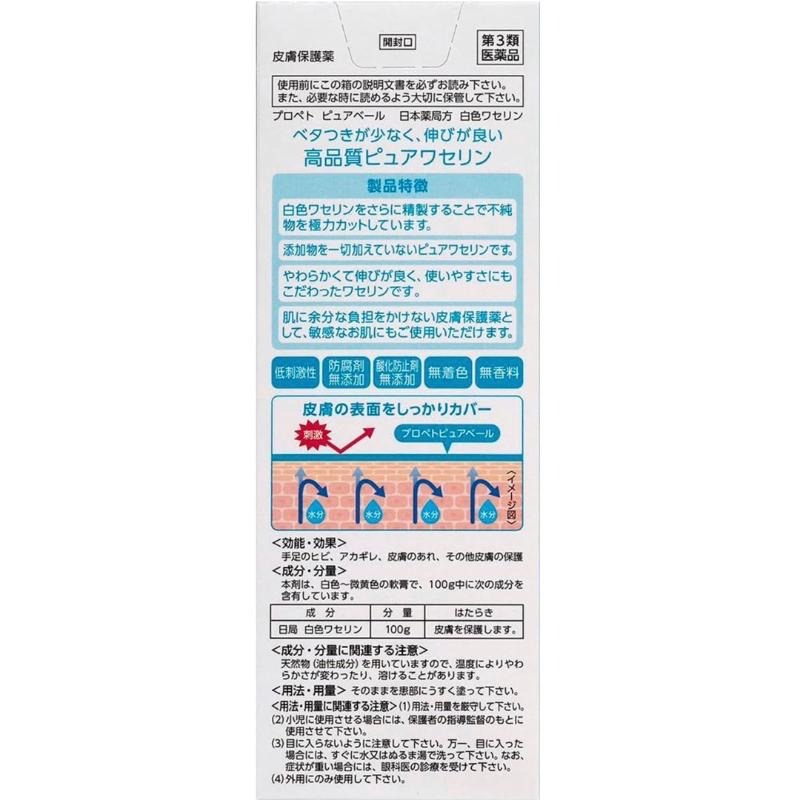 【在台現貨，當日寄出🌻】莉莉好物🌷第一三共 PROPETO 萬用保濕凡士林 100g 凡士林-細節圖3