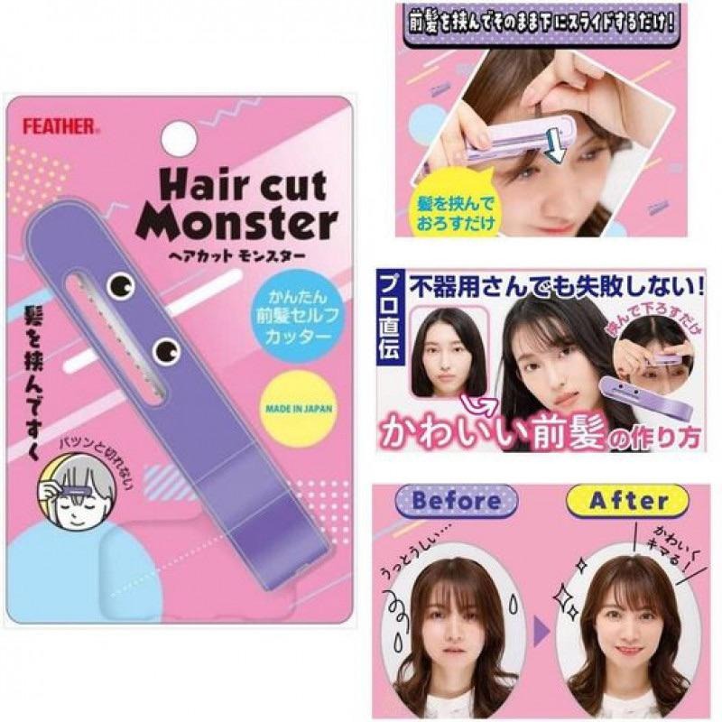 【在台現貨，當日寄出+開發票 】🌻莉莉好物🌷日本製Hair Cut Monster瀏海修剪梳 瀏海-細節圖2