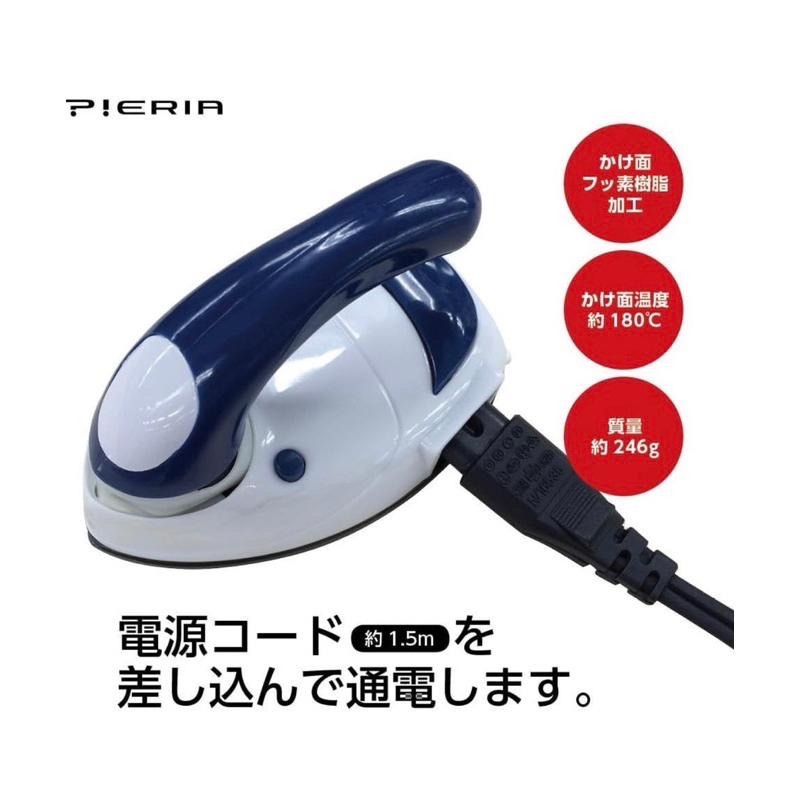 【在台現貨，當日寄出】🌻莉莉好物🌷日本 PIERIA 攜帶型輕巧 迷你小熨斗 旅行用熨斗 超輕巧熨斗 隨身熨斗-細節圖5