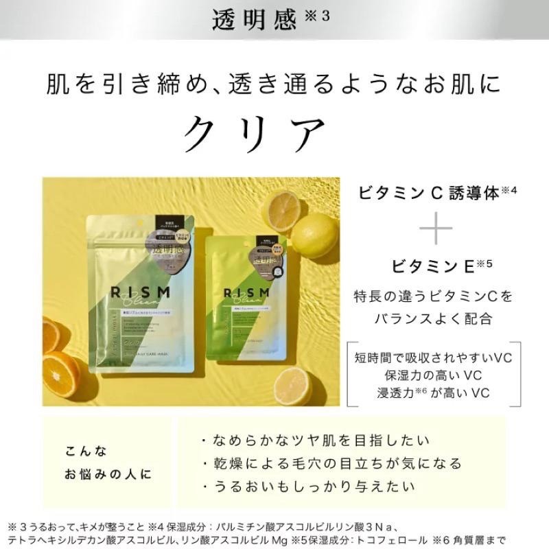 【在台現貨，當日寄出】 🌻莉莉好物🌷日本製 RISM DAILY CARE 日常護理5分鐘面膜 7片組 / 單片-細節圖4