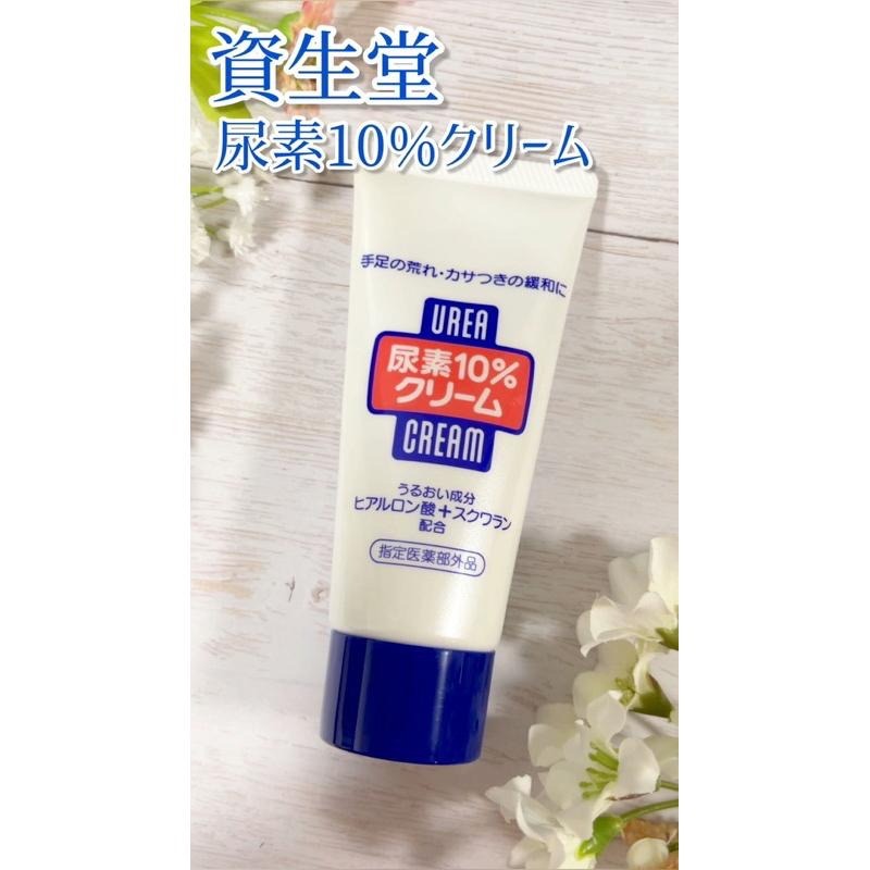 【在台現貨，當日寄出】🌻 莉莉好物🌷日本 資生堂 尿素10％ 100g 護手霜 手足霜 修護霜 身體乳霜-細節圖4