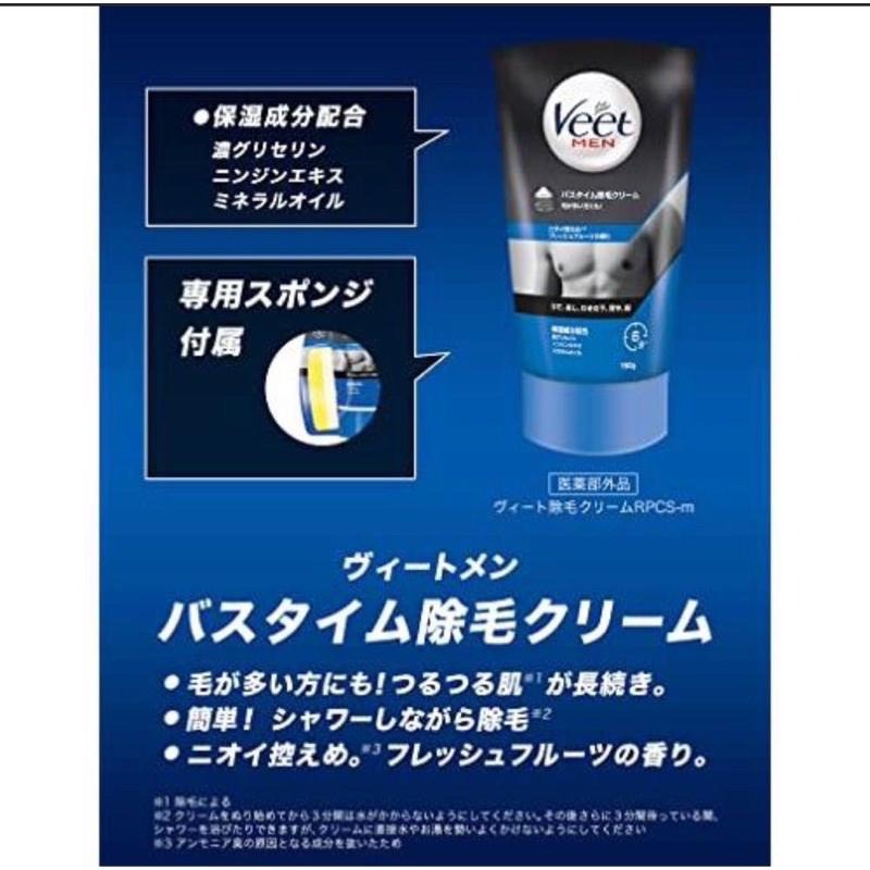 【在台現貨，當日寄出】🌻 莉莉好物🌷法國 Veet 薇婷 男用除毛膏150g 除毛 胸部背部腿部 手毛腿毛 腳毛-細節圖3