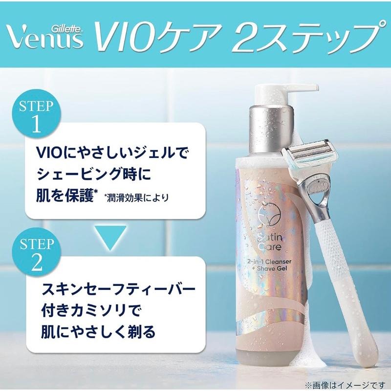 【在台現貨，當日寄出+開發票】🌻 莉莉好物🌷 Gillette 吉列 Venus維納斯 VIO私密處專用除毛刀 護膚凝膠-細節圖3