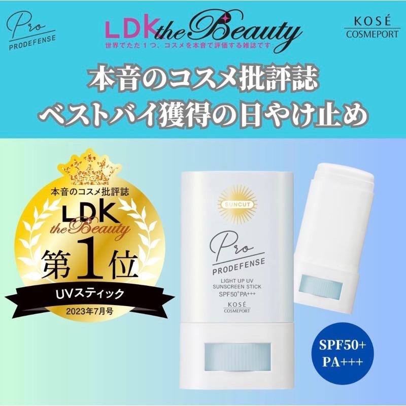 【在台現貨，當日寄出】KOSE SUNCUT Prodefense防曬棒 20g 面部 身體 防水-細節圖2