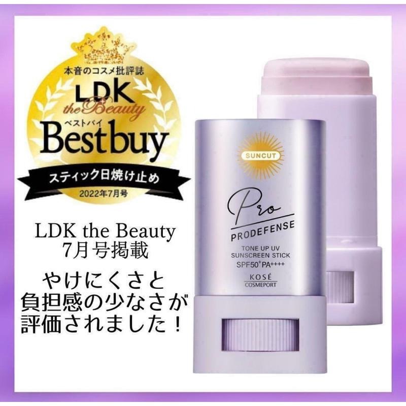 【在台現貨，當日寄出】KOSE SUNCUT Prodefense防曬棒 20g 面部 身體 防水-細節圖3