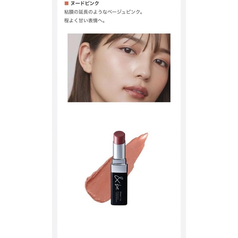 【在台現貨，當日寄出】🌻 莉莉好物🌷 9月新品 &be 光澤唇膏-細節圖3