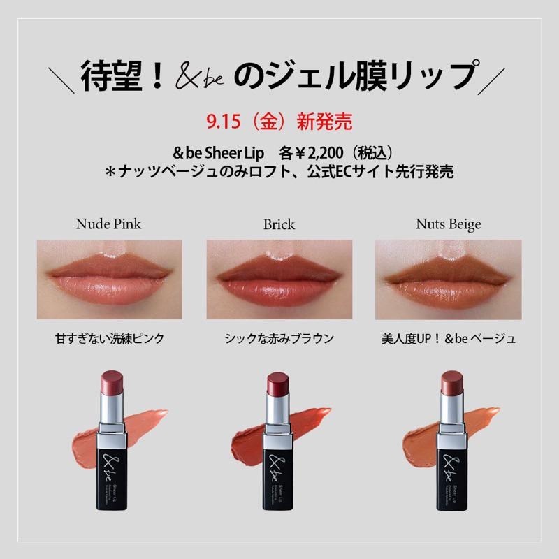 【在台現貨，當日寄出】🌻 莉莉好物🌷 9月新品 &be 光澤唇膏-細節圖5
