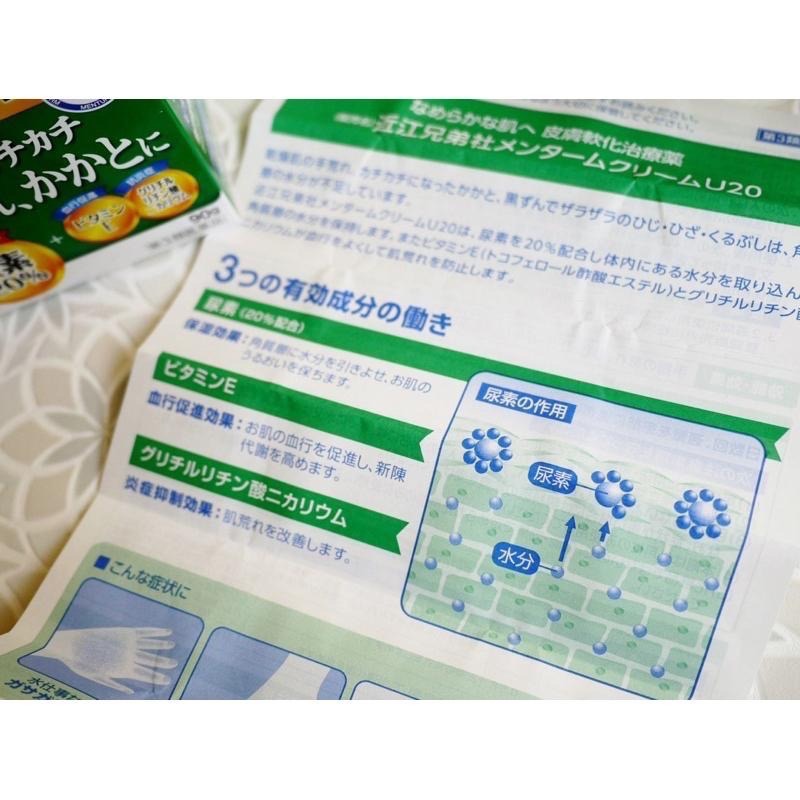 【在台現貨，當日寄出】🌻莉莉好物🌷 日本近江兄弟 毛囊角化霜 護手霜 雞皮 尿素20% 90克-細節圖3