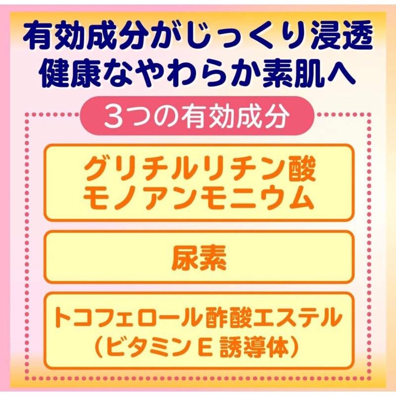 【在台現貨，當日寄出+開發票】 🌻莉莉好物🌷 樂敦製藥 ROHTO 曼秀雷敦 腳跟修護霜 護足霜 145g  腳跟霜-細節圖4