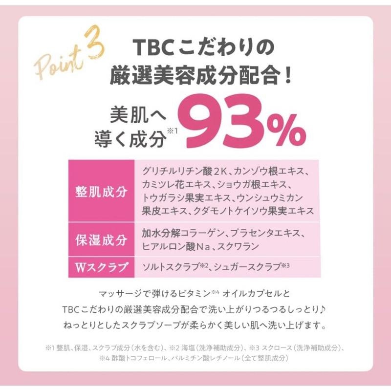 【在台現貨，當日寄出+開發票】 🌻莉莉好物🌷日本 TBC 年糕 身體磨砂膏 沐浴露 磨砂膏 角質死皮 滋潤光滑 300g-細節圖5