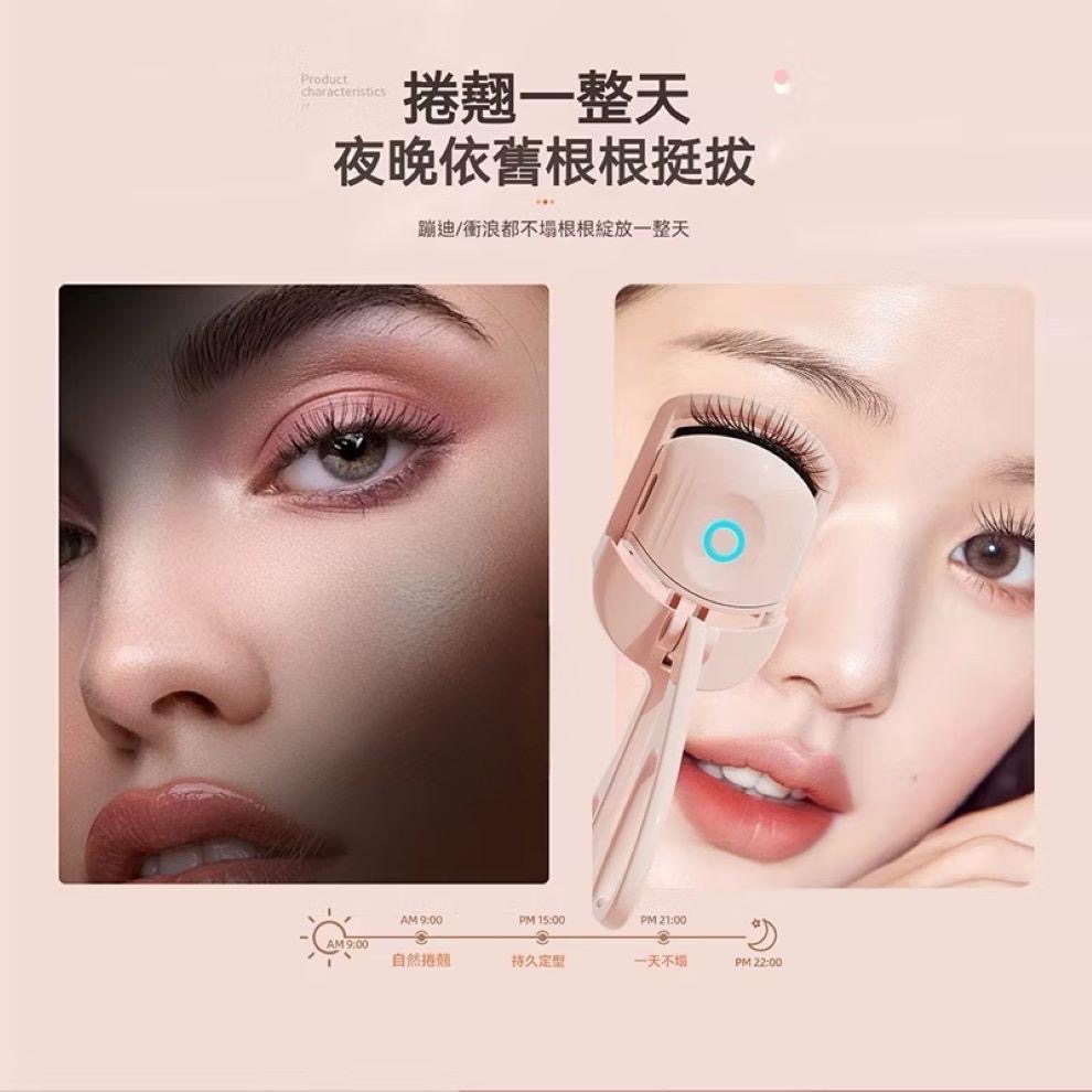 【在台現貨，當日寄出】🌻小紅書 抖音 爆款 電燙睫毛器 電燙睫毛夾 一燙即翹 持久定型 睫毛夾 熱銷-細節圖2