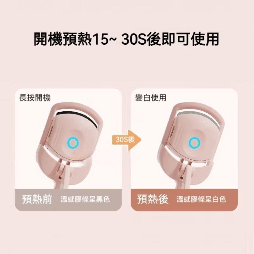 【在台現貨，當日寄出】🌻小紅書 抖音 爆款 電燙睫毛器 電燙睫毛夾 一燙即翹 持久定型 睫毛夾 熱銷-細節圖4