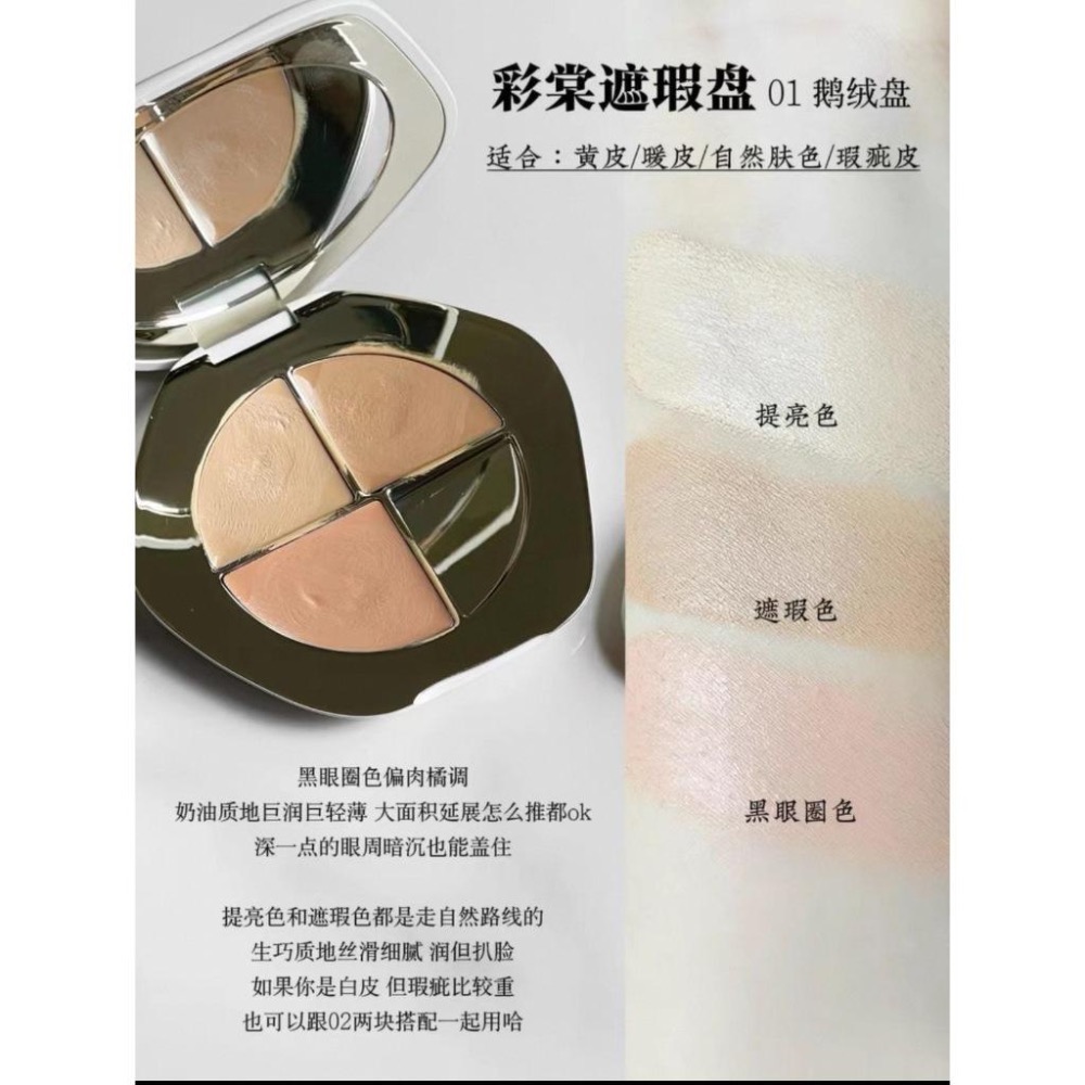 【在台現貨，當日寄出】TIMAGE彩棠三色遮瑕盤 彩棠遮瑕 遮瑕膏遮斑點痘印黑眼圈 彩棠妝前乳 修容-細節圖3