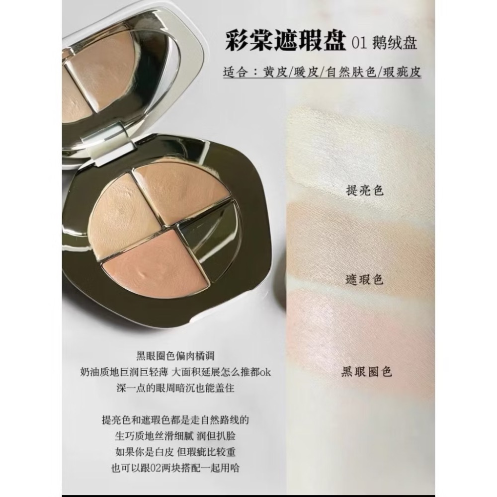 【在台現貨，當日寄出】TIMAGE彩棠三色遮瑕盤 彩棠遮瑕 遮瑕膏遮斑點痘印黑眼圈 彩棠妝前乳 修容-規格圖4