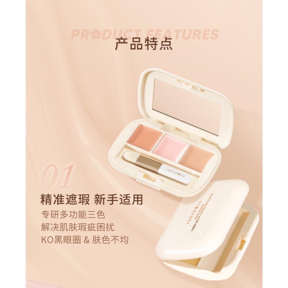 【在台現貨，當日寄出】🌻莉莉好物🌷橘朵 Judydoll  三色遮瑕盤 遮瑕 遮蓋斑點 痘印 眼部遮瑕膏-細節圖7