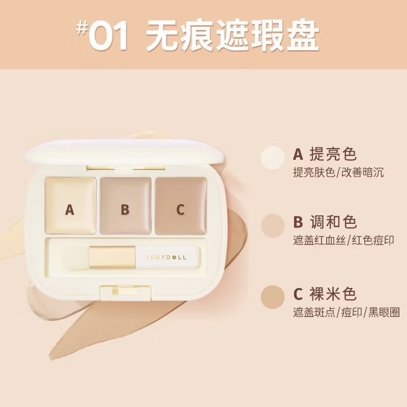 【在台現貨，當日寄出】🌻莉莉好物🌷橘朵 Judydoll  三色遮瑕盤 遮瑕 遮蓋斑點 痘印 眼部遮瑕膏-規格圖8