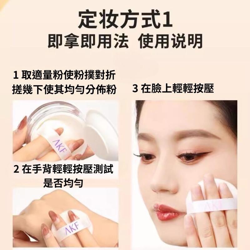 【在台現貨，當日寄出】🌻莉莉好物🌷 AKF 輕透控油散粉 蜜粉 小魚海棠推薦 持久控油-細節圖6