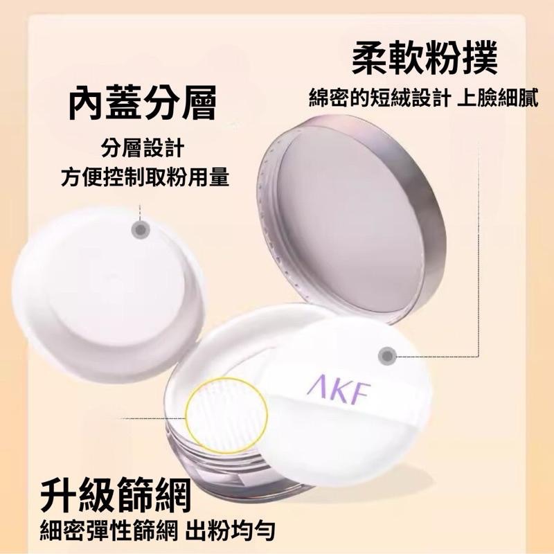 【在台現貨，當日寄出】🌻莉莉好物🌷 AKF 輕透控油散粉 蜜粉 小魚海棠推薦 持久控油-細節圖8