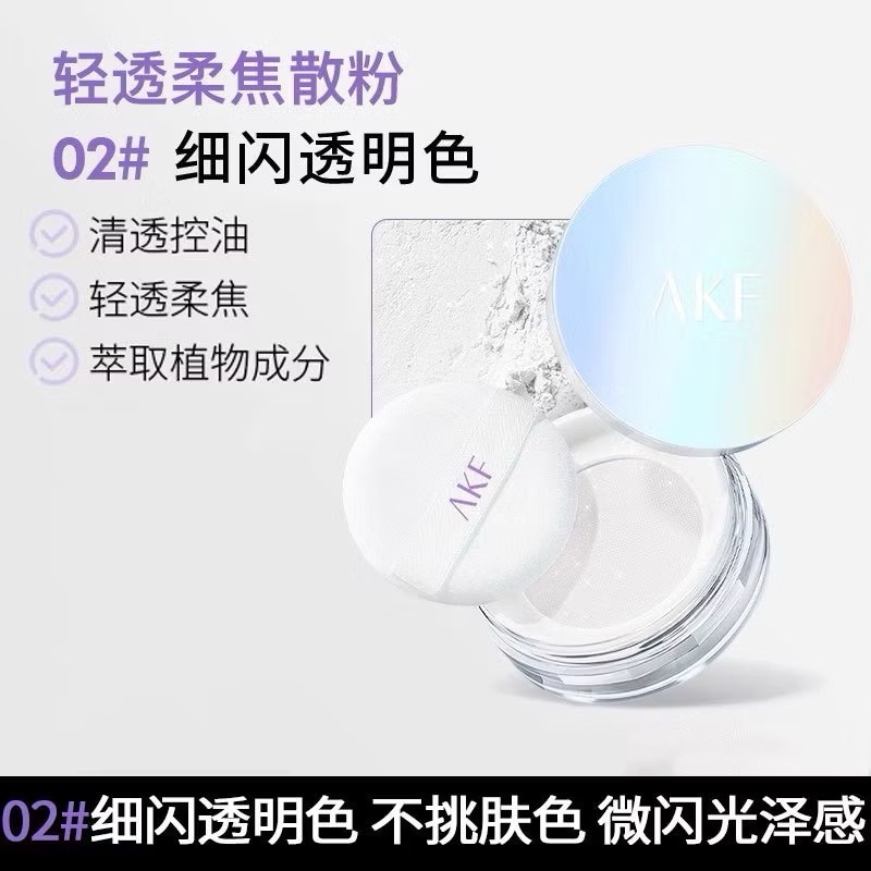【在台現貨，當日寄出】🌻莉莉好物🌷 AKF 輕透控油散粉 蜜粉 小魚海棠推薦 持久控油-規格圖8