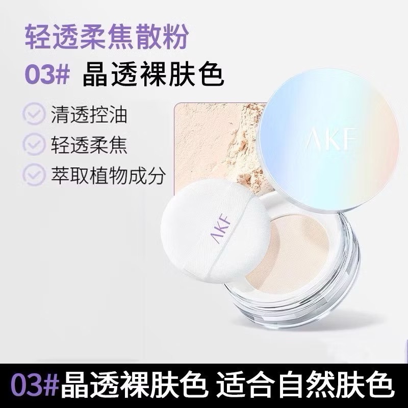【在台現貨，當日寄出】🌻莉莉好物🌷 AKF 輕透控油散粉 蜜粉 小魚海棠推薦 持久控油-規格圖8