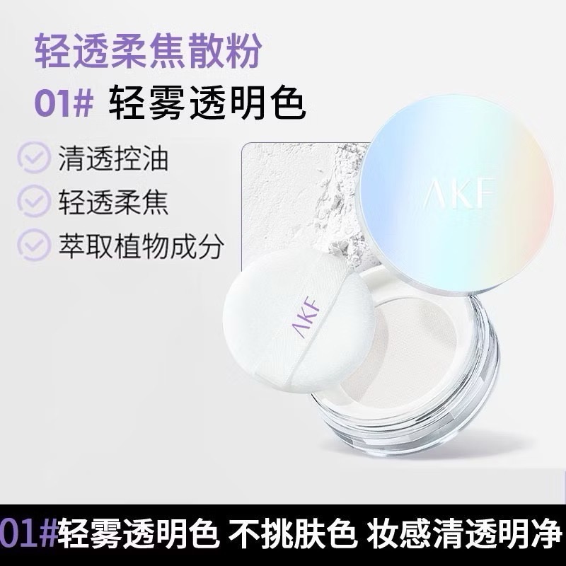 【在台現貨，當日寄出】🌻莉莉好物🌷 AKF 輕透控油散粉 蜜粉 小魚海棠推薦 持久控油-規格圖8
