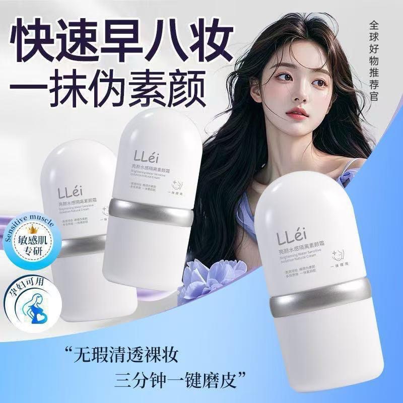 【在台現貨，當日寄出】🌻 eLL素顏霜 養膚妝前乳 防曬霜 隔離霜三合一 養膚 面部修顏隔離 提亮素顏霜-細節圖3