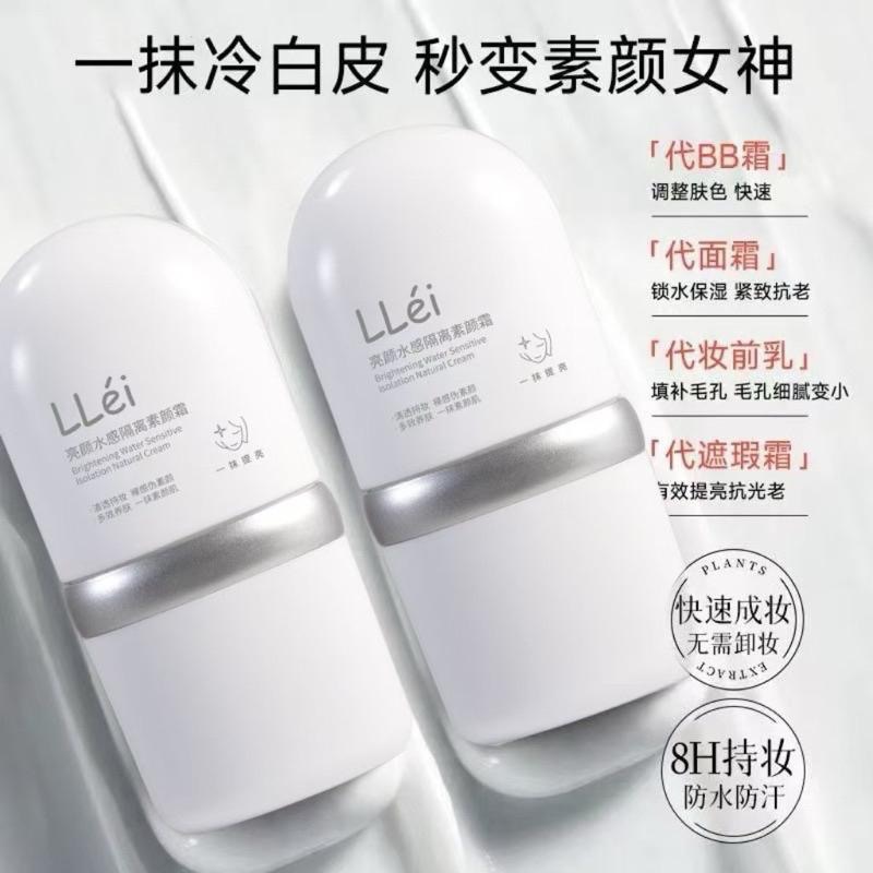 【在台現貨，當日寄出】🌻 eLL素顏霜 養膚妝前乳 防曬霜 隔離霜三合一 養膚 面部修顏隔離 提亮素顏霜-細節圖6