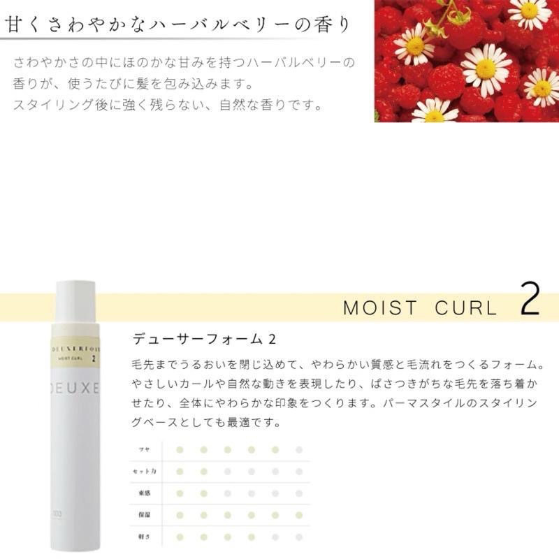 【在台現貨，當日寄出】日本NO3 DEUXER FOAM白光氣墊造型慕絲180g 造型慕斯 捲髮御用 DEUXER-細節圖2