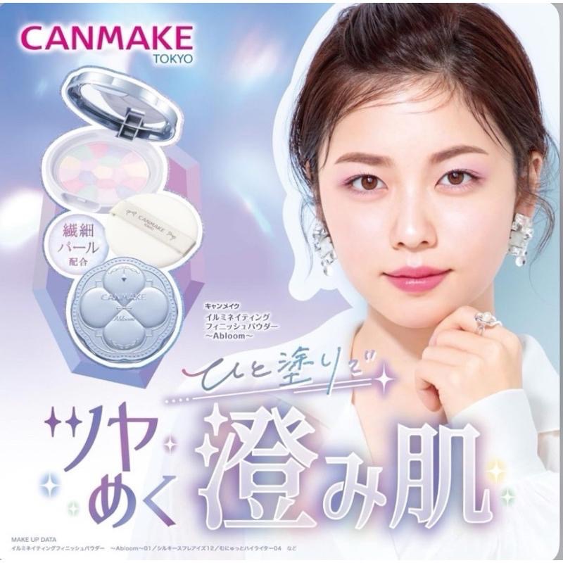 【在台現貨，當日寄出】🌻CANMAKE Abloom 光澤定妝粉餅 01四葉草 棉花糖粉餅 定妝粉餅 蜜粉餅-細節圖2