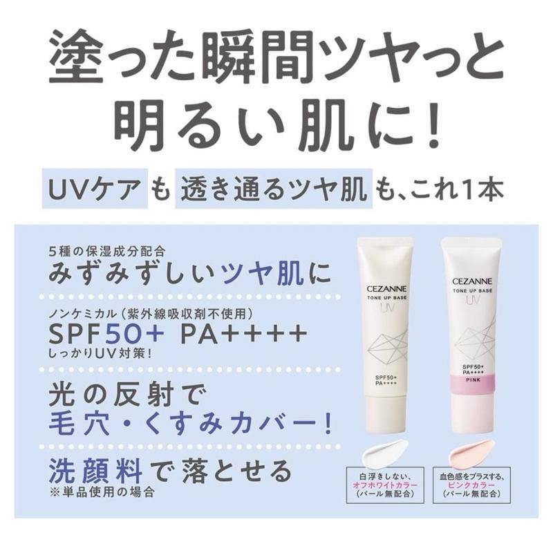 【在台現貨，當日寄出】🌻Cezanne 塞尚 潤色飾底乳 透明光澤妝前乳 透明光澤肌底霜 飾底乳 美容液遮瑕膏-細節圖2
