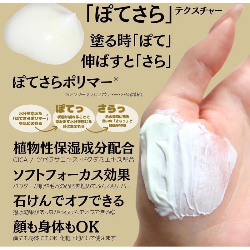 【在台現貨，當日寄出】🌻莉莉好物🌷日本NARIS UP by365奶油絲滑 粉感UV 保濕防汗 防曬霜-細節圖2