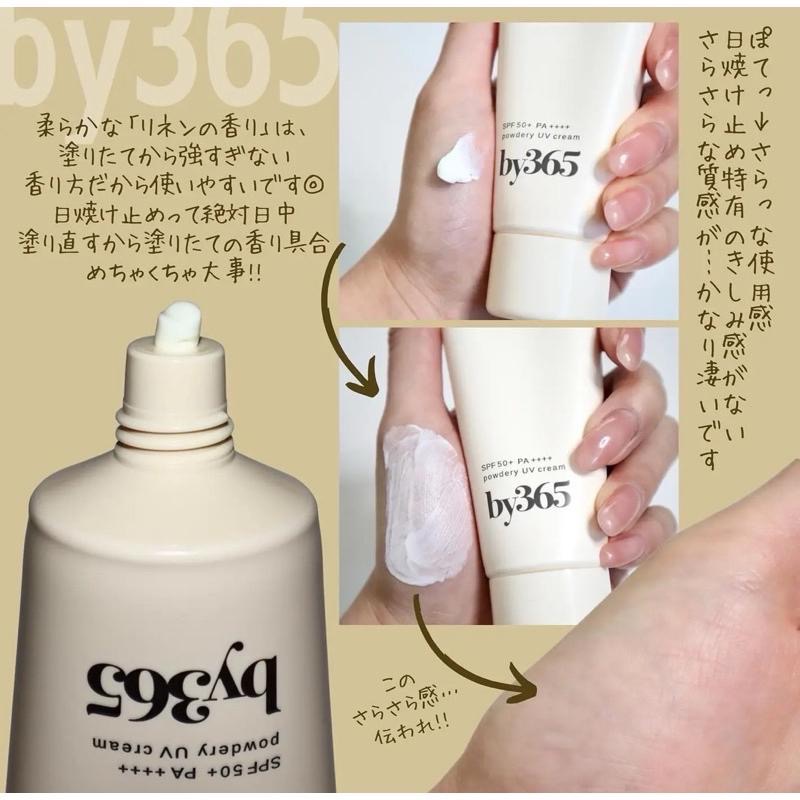 【在台現貨，當日寄出】🌻莉莉好物🌷日本NARIS UP by365奶油絲滑 粉感UV 保濕防汗 防曬霜-細節圖5