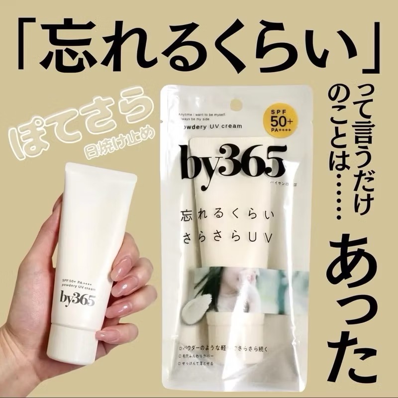 【在台現貨，當日寄出】🌻莉莉好物🌷日本NARIS UP by365奶油絲滑 粉感UV 保濕防汗 防曬霜-規格圖7